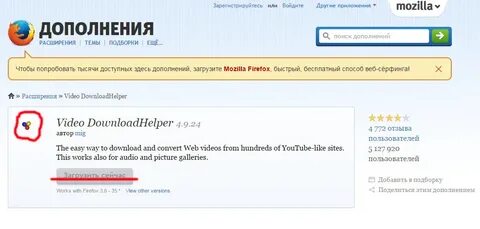Сайты на которых можно скачивать видео