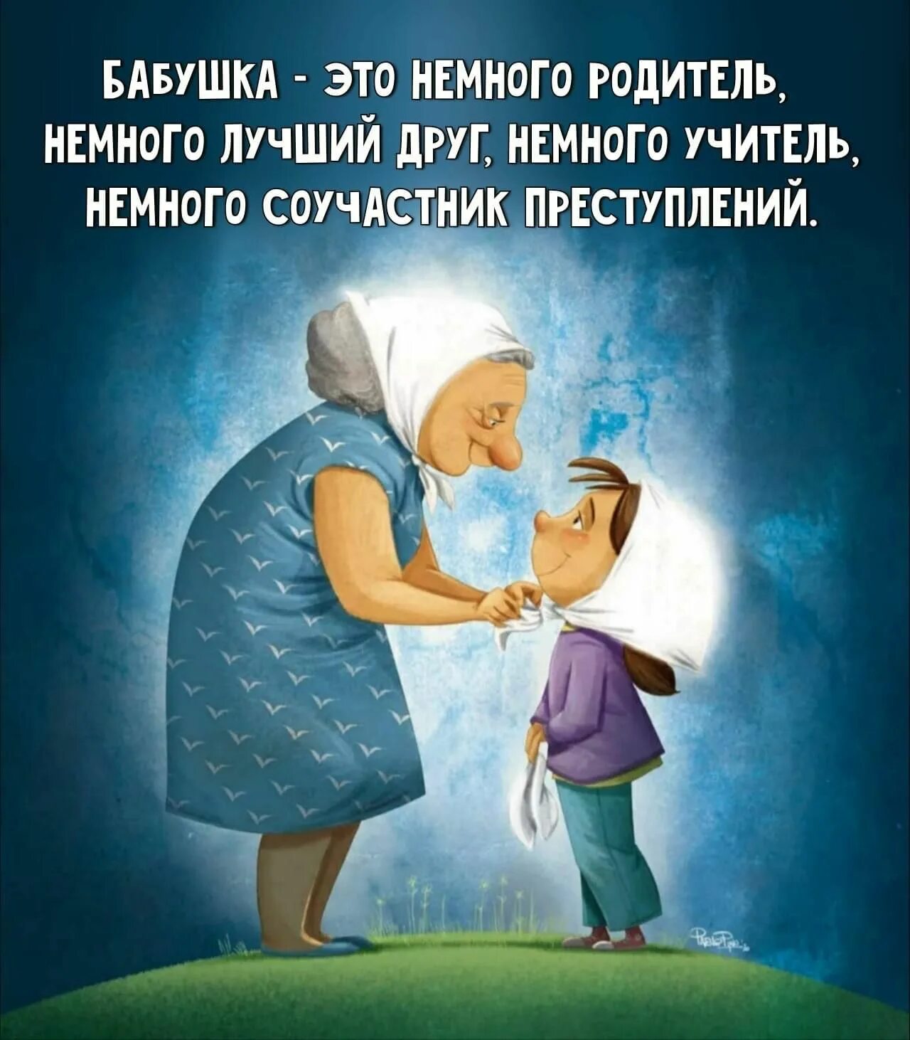 Бабушка самый лучший друг. День пожилого человека классный час. Бабушка самый лучший друг. Подруги в возрасте. Моя бабушка самая лучшая!.