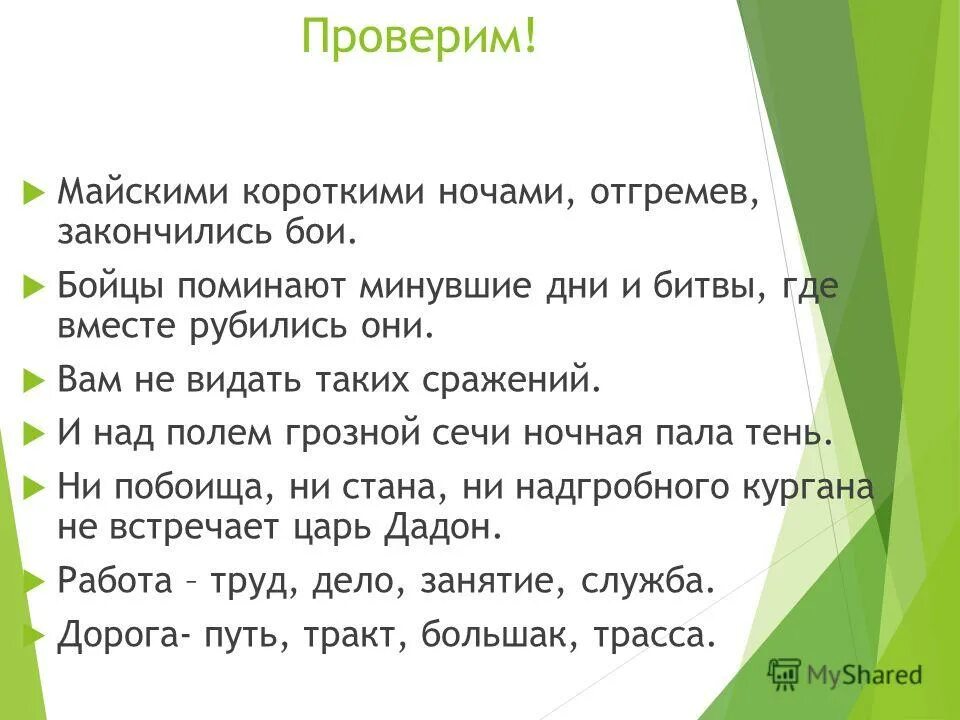 Майскими короткими ночами отгремев закончились бои. Где же вы теперь друзья однополчане. Алексей фатьянов стихи о войне 1941-1945. Пластинка песни военных лет. Друзья однополчане.