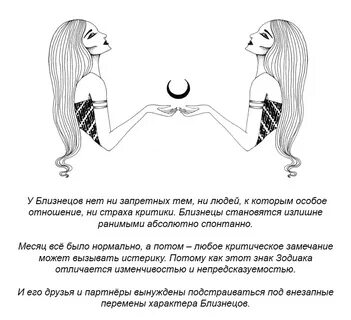 Близнецы женщина семейная жизнь