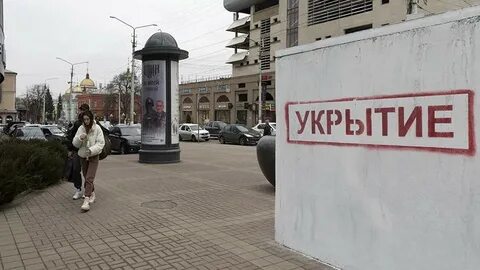 Белгород опасность