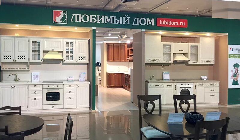 И м любимый дом. Любимый дом кухни. мебельный салон любимый дом. любимый дом мебель салоны. ройбен любимый дом.