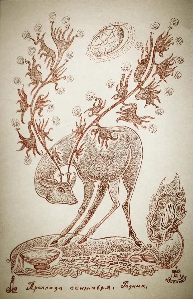 Художник таракай с алтая. Алтайская графика. Алтайская графика. Художник таракай с алтая. Художник таракай с алтая.