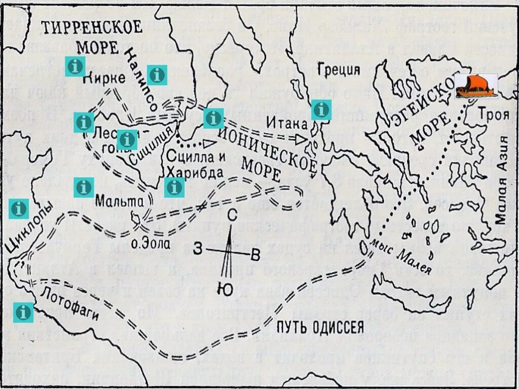 План поэмы одиссея. План поэмы одиссея. Одиссея краткий план. План приключений одиссея. Странствия одиссея 5 класс.