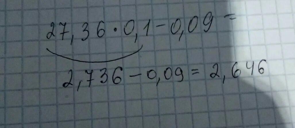 1 23 27 36. Выполните действия 27 36 0.1 0.09. 27 36 0 1-0 09. 27,36 *0,1. Речение 27,36×0,1-0,09.