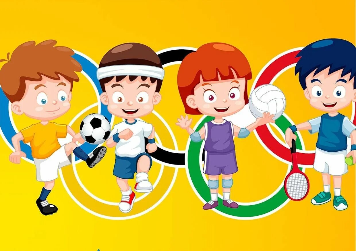 Есть день игр. Веселые старты. Спортивные соревнования для детей. Спортивный праздник для детей. Спортивные состязания для детей.