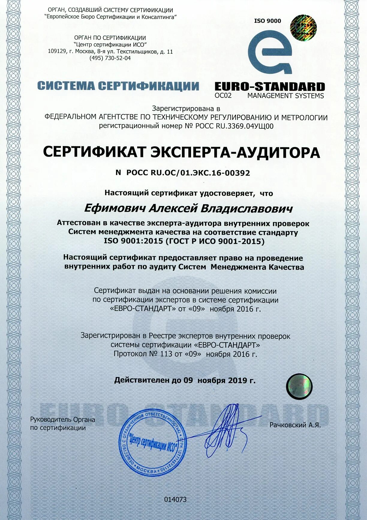 внутренний сертификат. сертификация аудиторов. внутренний сертификат. сертификат внутреннего аудитора iso 9001. сертификат аудиторов смк исо 9001.