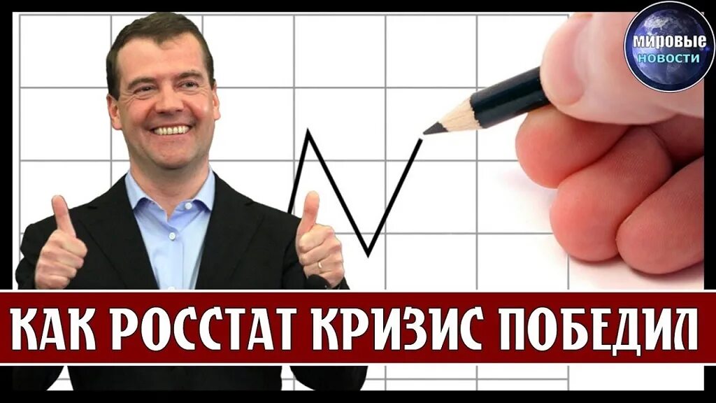 Как победить кризис
