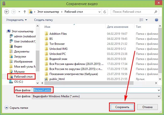 Как сохранить видео на ноутбуке. Файлам. Куда сохраняются видео с камеры Windows 10.