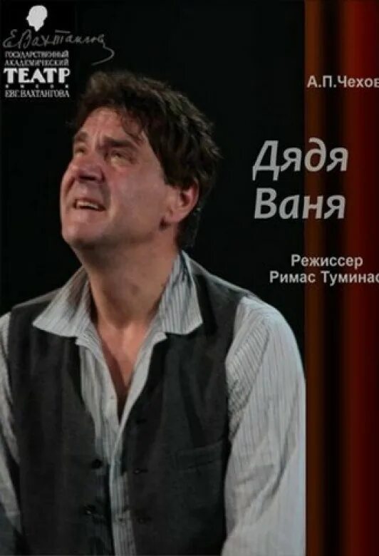 Мирошниченко дядя ваня. Дядя ваня 1970. Дядя ваня 1970 смоктуновский. Смоктуновский дядя ваня. Дядя ваня лица.