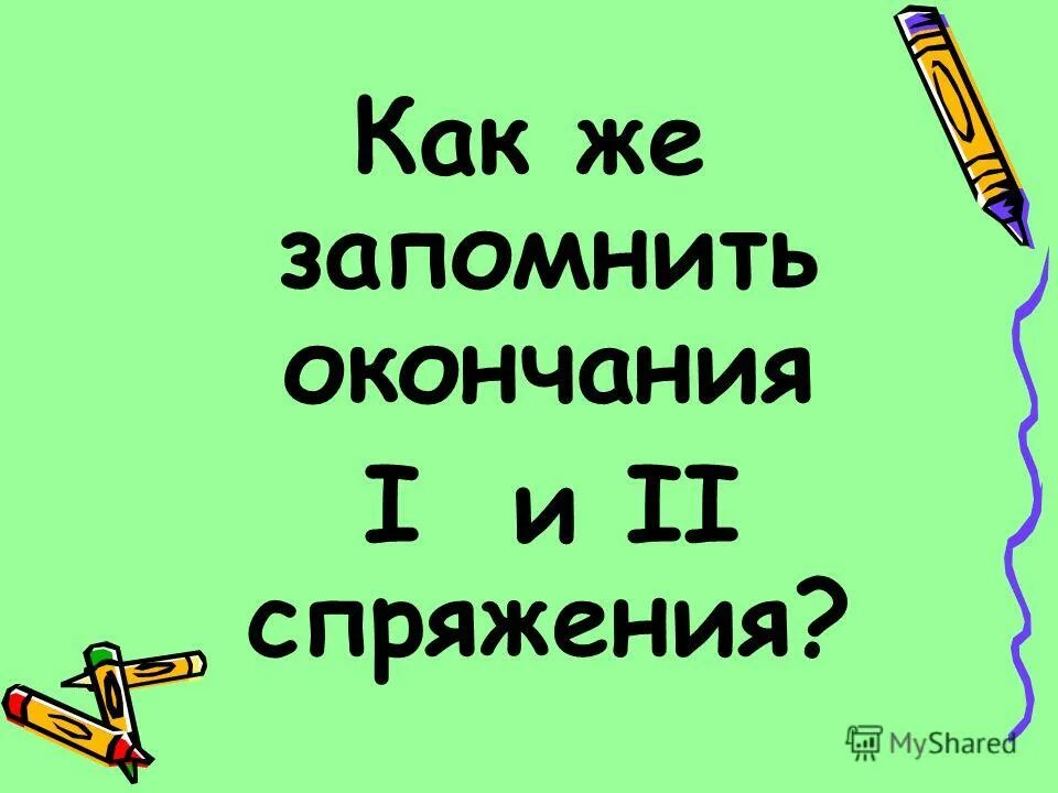 Тут же запомнилось. Бунин темные аллеи стихотворение. Теребонька король. Да вроде норм. Смекаешь это.