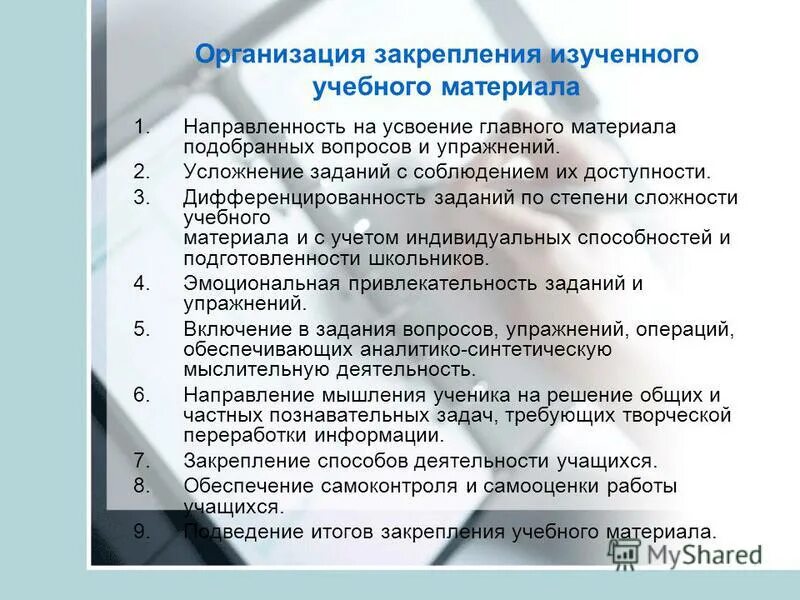 состав производственных сил. отличия электронной экономики от традиционной. организация не наделенная правом собственности. наименование организации автора документа. наименование организации автора документа реквизит.