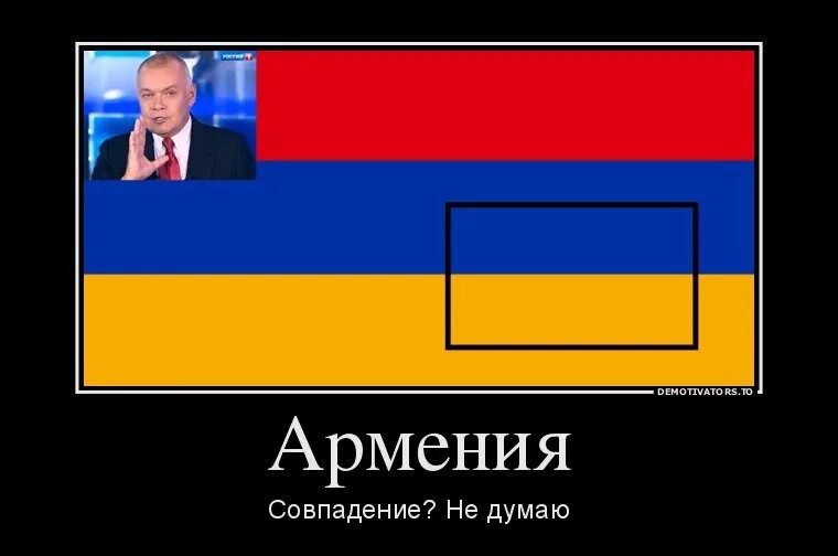 армянские демотиваторы. приколы про армян. серж танкян смешной. армяне приколы. приколы про армян.