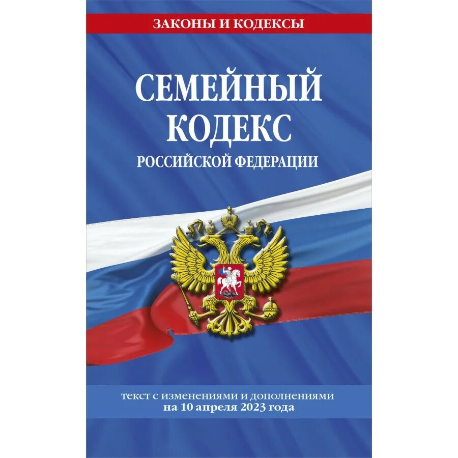 Изменениями и дополнениями в отношении. Земельный кодекс Российской Федерации книга 2021. ФЗ-226 О национальной гвардии книга. Гражданский процессуальный кодекс Российской Федерации книга. Закон 273-ФЗ об образовании в РФ книга.