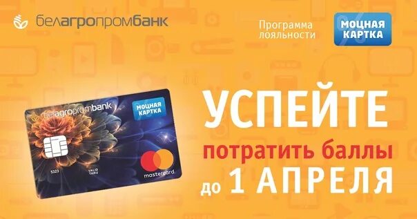 Белагропромбанк зарплатные карты. Агропромбанк овердрафт. Карточка виза классик белагропромбанк новогрудок. Белагропромбанк зарплатные карты. Белагропромбанк зарплатные карты.
