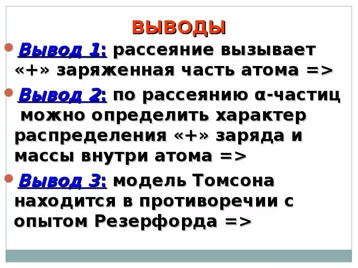 Объяснить характер движения заряженных частиц. Вывод объяснения характера движения заряженных частиц. Объяснить характер движения заряженных частиц вывод. Характер движения заряженных частиц вывод.