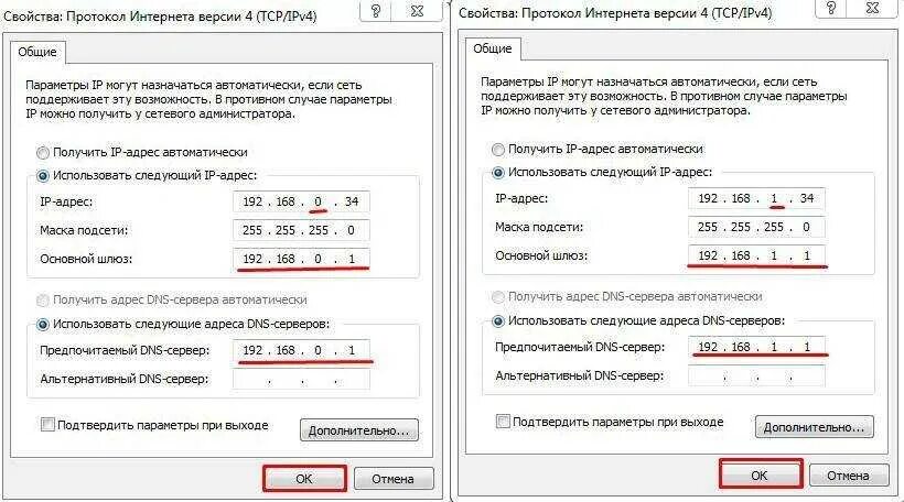 Настройка сетевых адресов. Параметры IP адреса. Как прописывается IP адрес. Как выглядит IP адрес интернета. Как выглядит IP адрес ipv4.