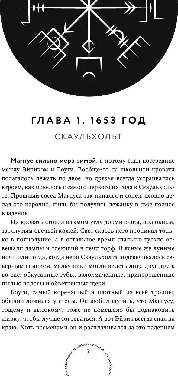 Когда запоют мертвецы уна. Уна харт "когда запоют мертвецы" тоурдис. Уна харт книги. Уна харт "когда запоют мертвецы" тоурдис. Когда запоют мертвецы уна харт купить.