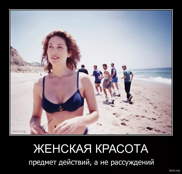 образ идеальной женщины глазами мужчин. форум глазами женщин. демотиваторы женская красота. идеальная внешность девушки. идеальная женщина.