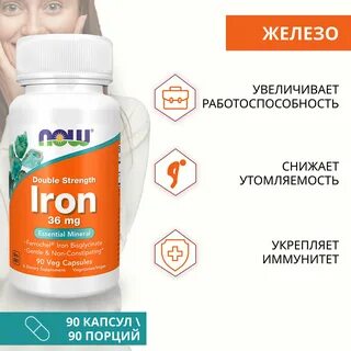 Железо now отзывы