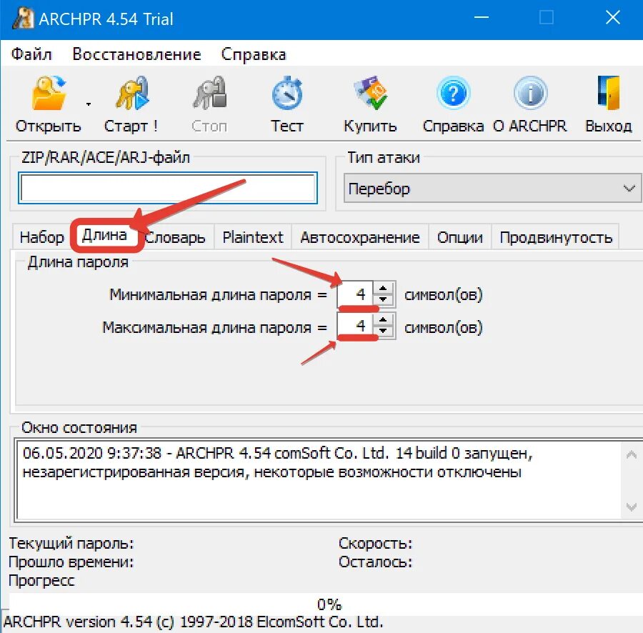 Подобрать пароль к архиву. Пароль от архива. Подбор паролей к архиву. WINRAR пароль.