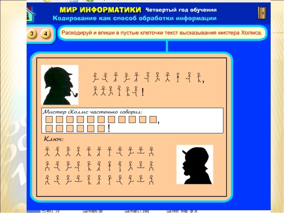 Информатика 5 класс кодирование. Кодирование информации в информатике. Кодирование информации задания. Задания по информатике кодирование информации. Кодирование информации 5 класс.