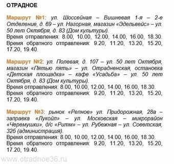 Расписание автобусов 124 выходные