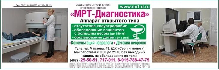 Фото: МРТ-Центр, диагностический центр, просп. Кирова, 24, Пятигорск - Яндекс Ка