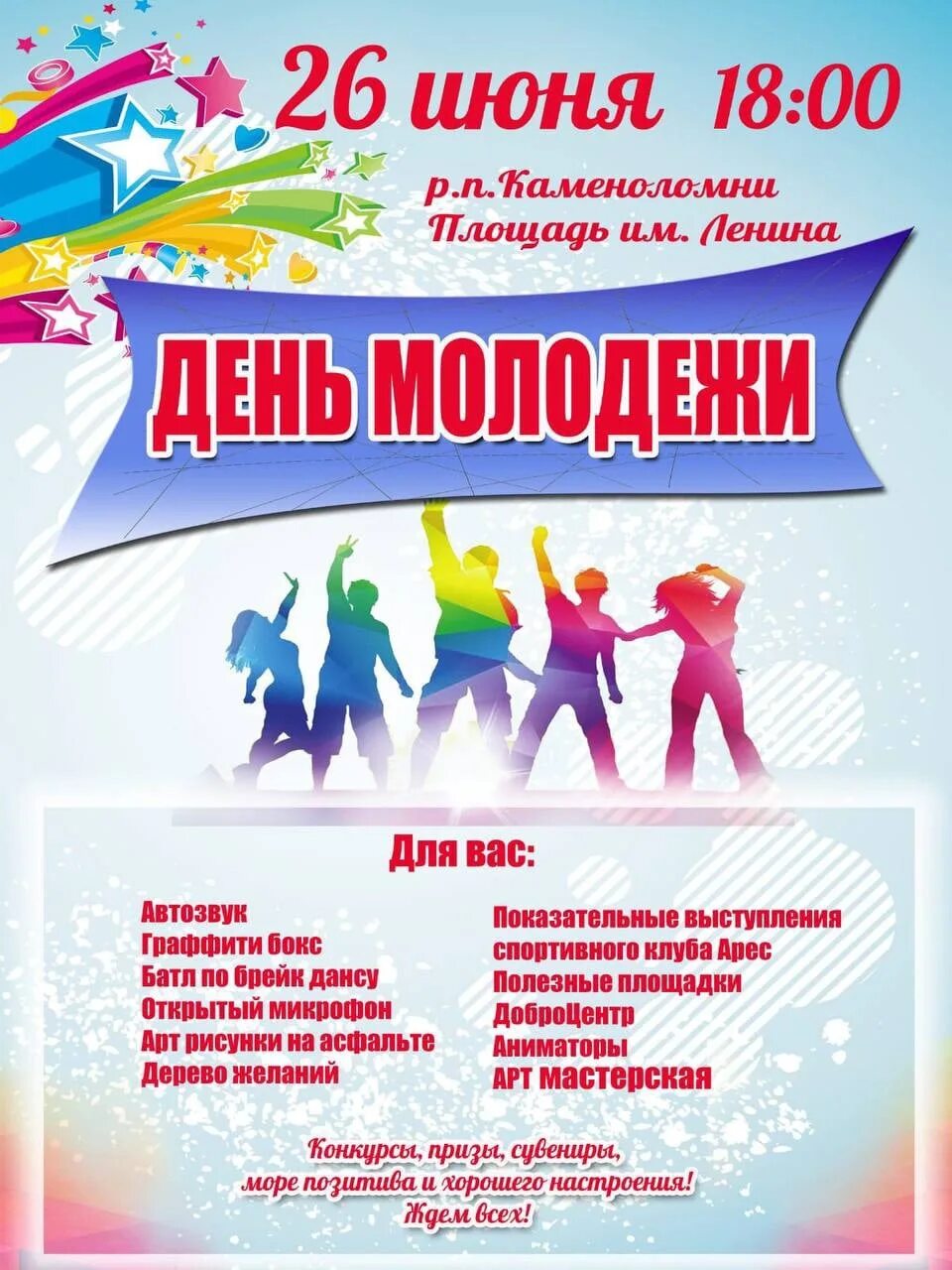 Всемирный день борьбы с наркотиками. 26 июня какой день праздник. Международный день борьбы с наркоманией. 26 июня какой день праздник. Международный день против наркомании.
