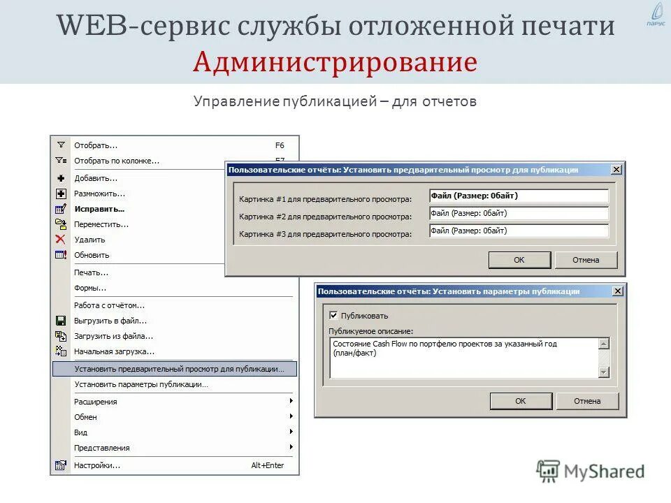 Веб сервис 1с. Виды веб сервисов. Охарактеризуйте основные сервисы веб 2. Параметры веб сервиса. 5.