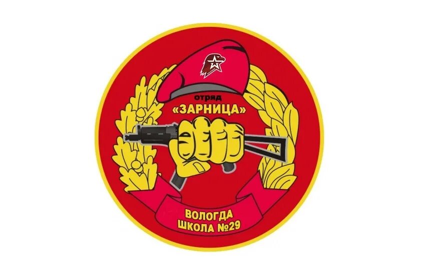 белая холуница училище. знамя военно патриотического клуба в школе. отряд зарница. зарница (игра). зарница для дошкольников на улице летом.