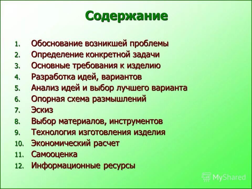 Анализ вариантов идей. Обоснование возникшей проблемы. Обоснование возникшей проблемы по технологии. Обоснование возникшей проблемы блины. Обоснование возникшей проблемы к яичнице.