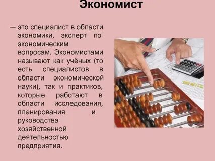 Как ученый помогает экономике