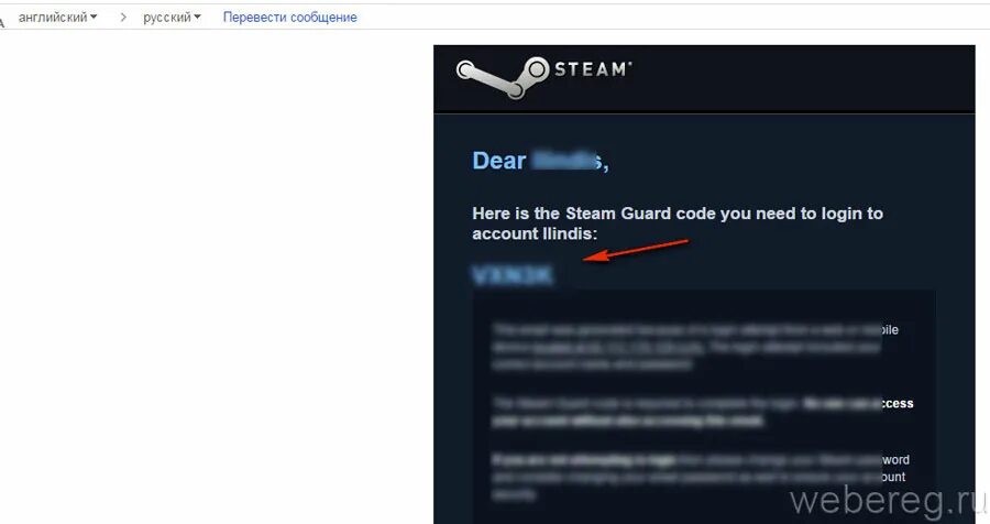 Steam приходят смс. Стим сообщение. Пароль в стиме. Стим гуард. Авторизация Steam Guard.