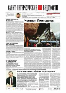 Развернуть санкт петербургские ведомости