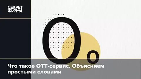 Onlytraffic