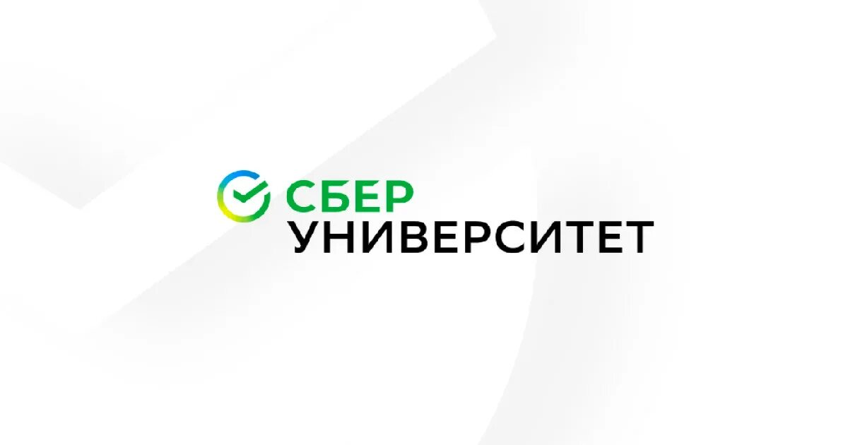 Сберуниверситет платформа