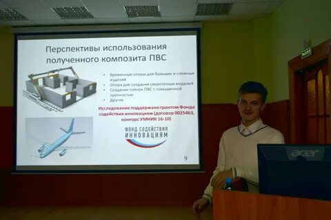 Всерос науч конф
