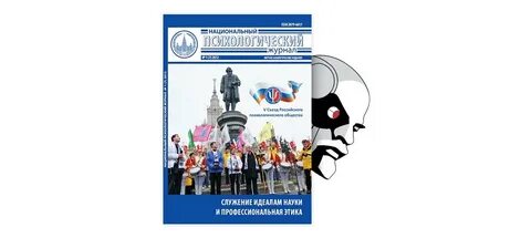 Российское психологическое общество