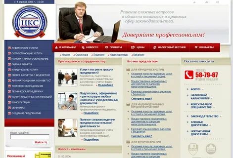 Налог вологодская область
