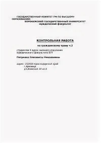 Курсовая работа по уголовному праву. Курсовая работа по уголовному праву