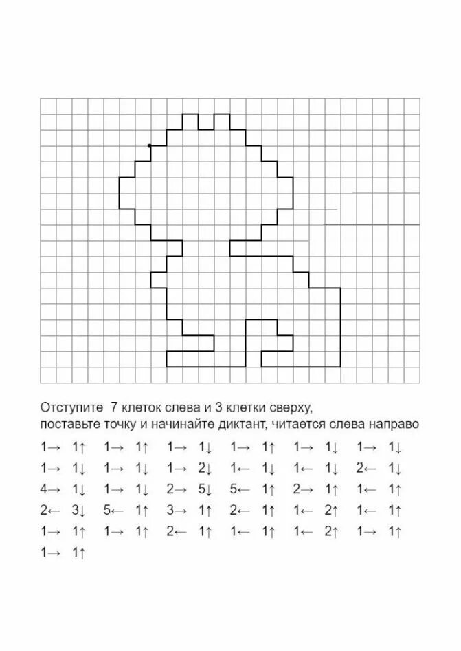 Графические диктанты. Рисование по клеточкам для детей. Рисунок по клеткам графический. Рисование по клеточкам под диктовку.