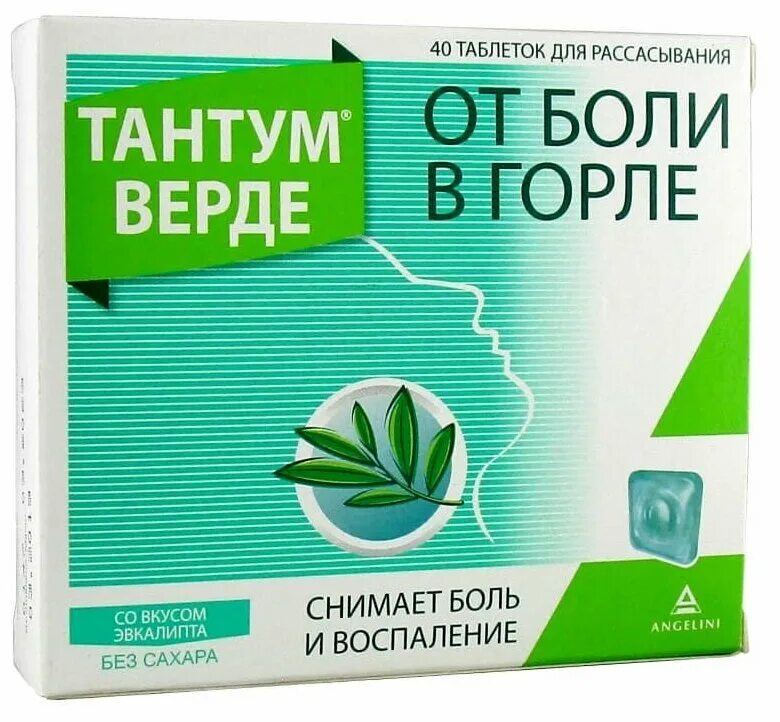 Тантум верде пастилки