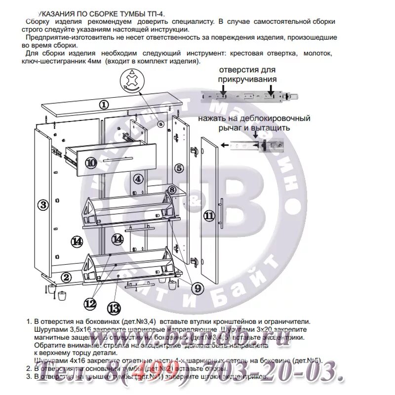 Тумба обувная *[KDT]* 2 схема сборки. Обувница комфорт ШК-2 схема сборки. Схема сборки обувницы ЯПТ-2. Инструкция по сборке обувницы