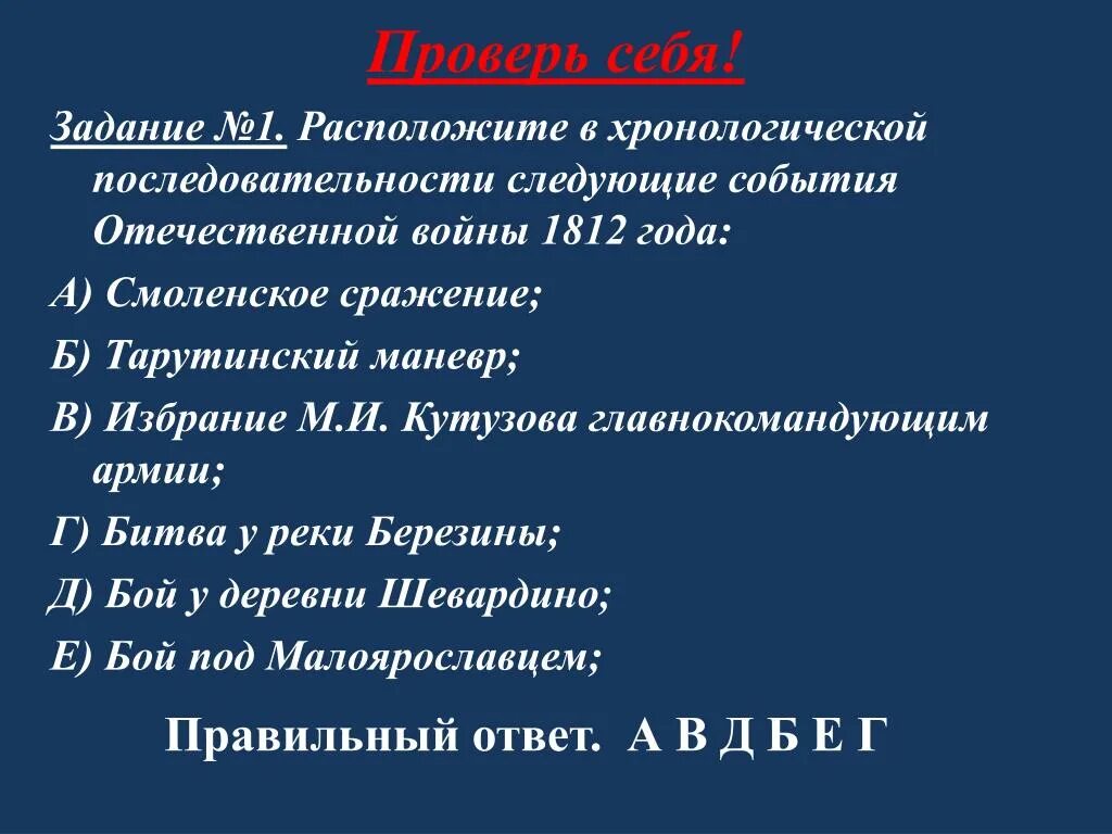 Расположите события крестьянской войны в хронологическом порядке. Хронологическая последовательность событий Отечественной войны 1812. События войны 1812. Последовательность событий войны 1812. Хронологическая цепочка событий Отечественной войны 1812.