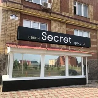 Секрет салон красоты