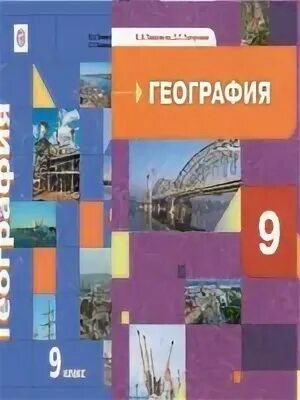 География 9 класс таможняя