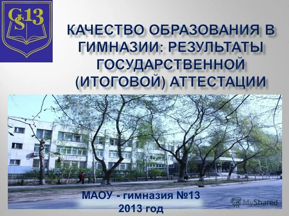 какой тип образования гимназия