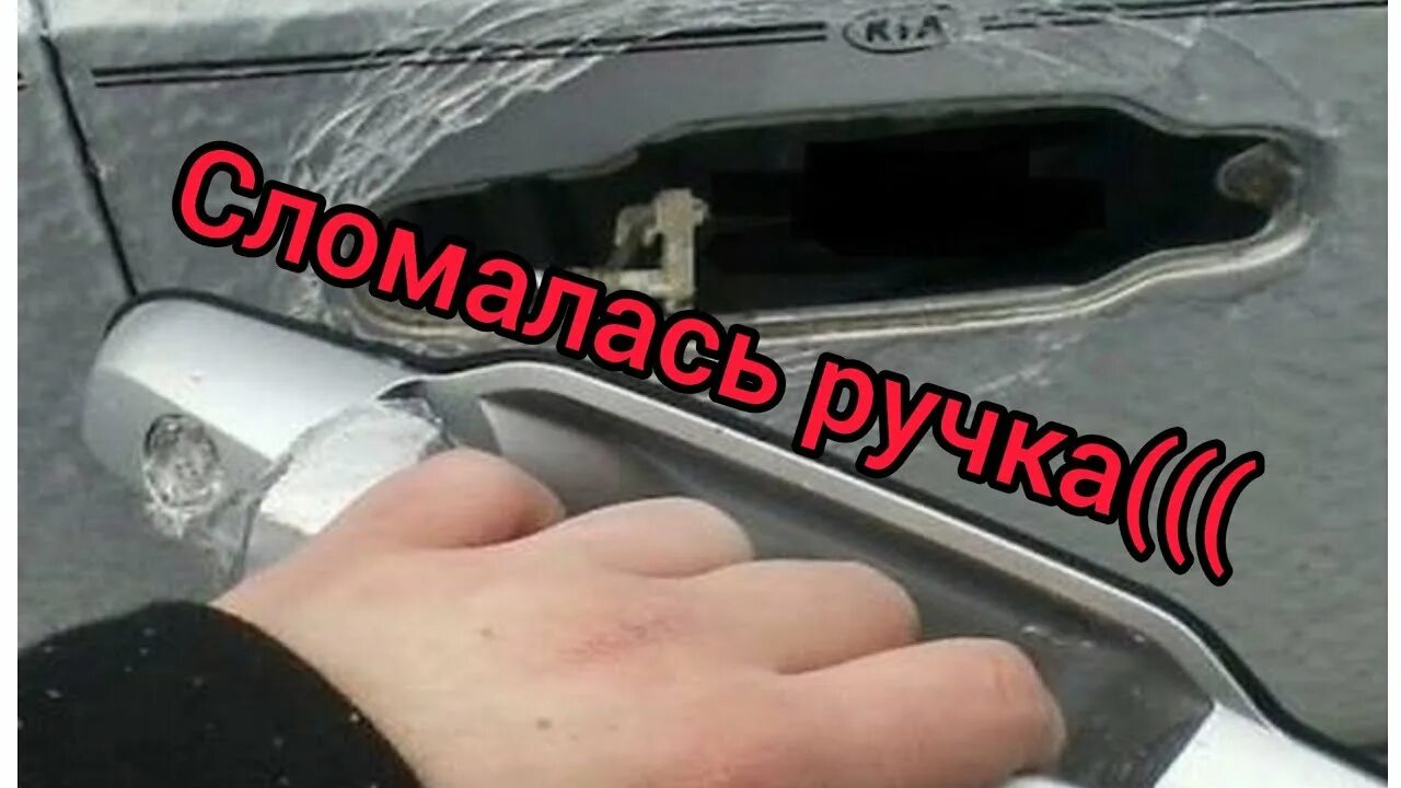 Как поменять евро ручку. Сломалось ручка замка двери евроручки ваз 2115. шевинг дверных ручек ваз 2115 своими руками. как собрать евроручки на ваз 2114. ustanovka euro teyaga pena na stena.
