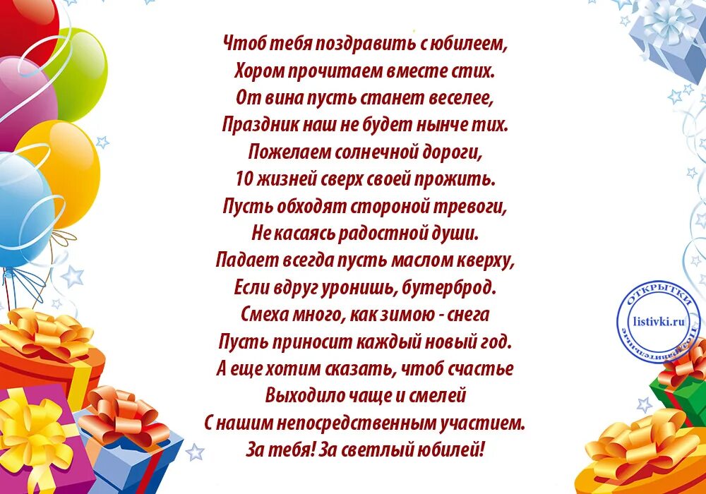 Поздравление 71 год мужчина. Поздравление с юбилеем мужчине. Поздравления с днём рождения мужчине с юбилеем. С юбилеем мужчине красивые поздравления. Стихи с юбилеем мужчине.